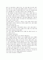 [성경말씀] [설교말씀본문-야고보서 1장 12-18절] 시험과 선물 2페이지