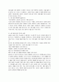 [성경말씀] [설교말씀본문-야고보서 1장 12-18절] 시험과 선물 4페이지