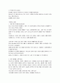 [성경말씀] [설교말씀본문-시편 103편] 내 영혼아 여호와를 송축하여라 (새벽예배) 2페이지
