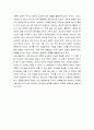 [성경말씀] [설교말씀본문-시편 65장 6-13절] 모든 만물을 운행하시는 하나님의 권능 (새벽예배) 2페이지