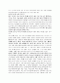 [성경말씀] [설교말씀본문-누가복음 10장 1-12절, 마태복음 10장 16절] 이리들 가운데로 보내진 어린양 2페이지