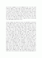 [성경말씀] [설교말씀본문-예레미야 15장 16-21절] 네가 먼저 돌아오라 2페이지