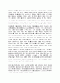 [성경말씀] [설교말씀본문-예레미야 15장 16-21절] 네가 먼저 돌아오라 4페이지