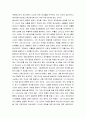 [성경말씀] [설교말씀본문-마태복음 16장 1-4절] 유일한 중보자 예수 그리스도 2페이지