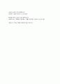 [성경말씀] [설교말씀본문-역대상 4장 9-10절] 야베스의 기도 4페이지