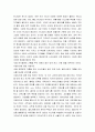 [성경말씀] [설교말씀본문-열왕기상 19장 11-16절] 엘리야에게 주신 사명 (새벽예배) 2페이지