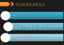북한의 핵억지 전략과 한반도 평화체제.PPT자료 18페이지