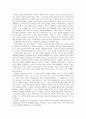 [독후감] 과학과 인간가치  2페이지