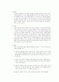 직업 상담의 구조와 초기 면담  9페이지