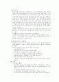직업 상담의 구조와 초기 면담  11페이지