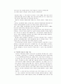 직업 상담의 구조와 초기 면담  12페이지