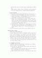 직업 상담의 구조와 초기 면담  14페이지