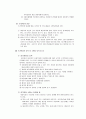 직업 상담의 구조와 초기 면담  15페이지