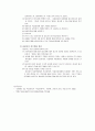 직업 상담의 구조와 초기 면담  16페이지