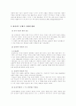 독일 영화사 - 표현주의와 나치즘을 중심으로-  4페이지