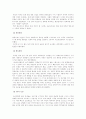 독일 영화사 - 표현주의와 나치즘을 중심으로-  7페이지
