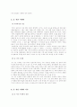 독일 영화사 - 표현주의와 나치즘을 중심으로-  8페이지
