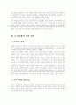 독일 영화사 - 표현주의와 나치즘을 중심으로-  18페이지