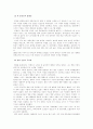 독일 영화사 - 표현주의와 나치즘을 중심으로-  19페이지