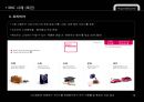 현대카드 IMC HyundaiCard  19페이지
