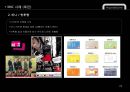 현대카드 IMC HyundaiCard  22페이지
