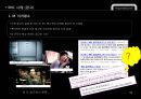 현대카드 IMC HyundaiCard  35페이지