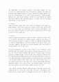 [조직행태론 3공통] 의사결정에 관한 여러 가지 모형 중 합리적 모형과 점증적 모형의 개념 및 장·단점을 논의, 두 모형의 한계를 극복할 수 있는 방안을 제시 4페이지