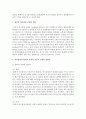 [조직행태론 3공통] 의사결정에 관한 여러 가지 모형 중 합리적 모형과 점증적 모형의 개념 및 장·단점을 논의, 두 모형의 한계를 극복할 수 있는 방안을 제시 5페이지