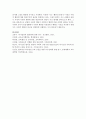 [조직행태론 3공통] 의사결정에 관한 여러 가지 모형 중 합리적 모형과 점증적 모형의 개념 및 장·단점을 논의, 두 모형의 한계를 극복할 수 있는 방안을 제시 10페이지
