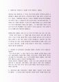 최근 STX에너지(주) 영업부 자기소개서, 자소서 사례 2페이지