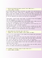 최근 넥슨사 (시스템 개발자) 자기소개서, 자소서 사례 2페이지