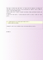 최근 넥슨사 (시스템 개발자) 자기소개서, 자소서 사례 3페이지
