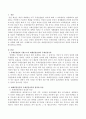 ‘세계인권선언’과 ‘국제인권규약’의 정의와 특성에 대해 서술. 2페이지