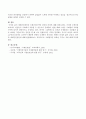 ‘세계인권선언’과 ‘국제인권규약’의 정의와 특성에 대해 서술. 5페이지