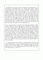 SPAO 스파오 브랜드분석과 브랜드충성도 향상위한 마케팅조사및 마케팅전략제언과 기대효과분석 2페이지