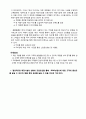 SPAO 스파오 브랜드분석과 브랜드충성도 향상위한 마케팅조사및 마케팅전략제언과 기대효과분석 17페이지