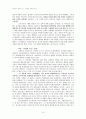 이탈리아 영화사  14페이지