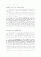 이탈리아 영화사  21페이지