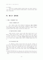 이탈리아 영화사  24페이지