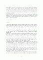 여성주도적 영화에 대한 고찰  4페이지