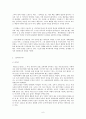 여성주도적 영화에 대한 고찰  6페이지