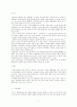 여성주도적 영화에 대한 고찰  7페이지