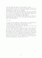 여성주도적 영화에 대한 고찰  8페이지