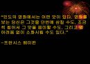 한두 명의 스타, 여섯곡의 노래, 세 개의 춤  3페이지