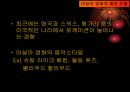 한두 명의 스타, 여섯곡의 노래, 세 개의 춤  11페이지