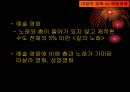 한두 명의 스타, 여섯곡의 노래, 세 개의 춤  12페이지