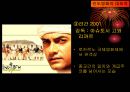 한두 명의 스타, 여섯곡의 노래, 세 개의 춤  23페이지