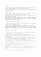 [복고주의 영화의 두 얼굴][말죽거리 잔혹사의 과거에 대한 태도 분석] 9페이지