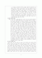 장이모 영화 영웅 분석  7페이지