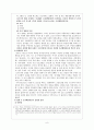 장이모 영화 영웅 분석  8페이지